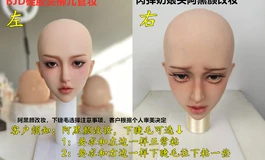 改妆硅胶娃娃