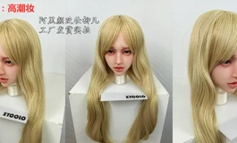 改妆硅胶娃娃