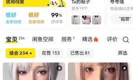闲鱼头雕疑问