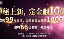 悦互动新品盲盒最新爆料，居然是个小萝莉