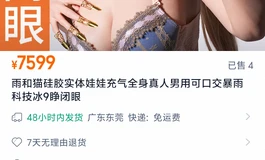 新人买娃