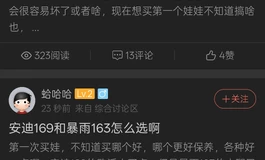 app功能问题