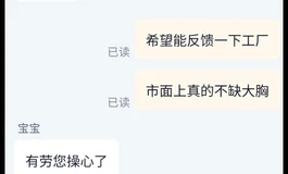 客服不耐烦了