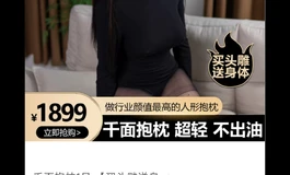 【千面抱枕】现货发售！！还有优惠！
