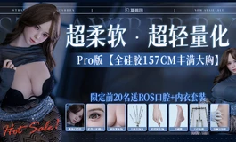 草莓园157CM Pro版新身形细节实拍