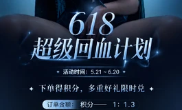 🔥 三大品牌 618 活动全攻略｜娃娃学姐 + 奈也 + 他与她