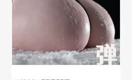 NICE DOLL11kg硅胶皮纹臀模首发