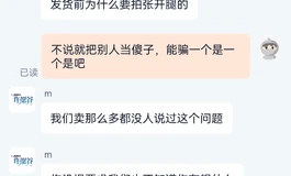 这就是吹上天却连下体细节都不敢发的许愿谷