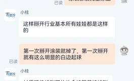 这就是吹上天却连下体细节都不敢发的许愿谷