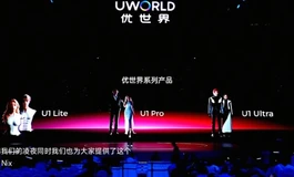 优世界人形机器人发布 售价 11.98万  16.98万 99万分多个版本